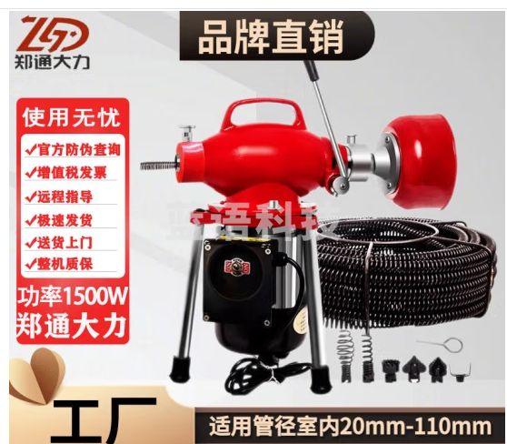 郑通大力管道疏通机通下水道专用工具下水道疏通神器通下水道神器疏通机大功率管道疏通神器