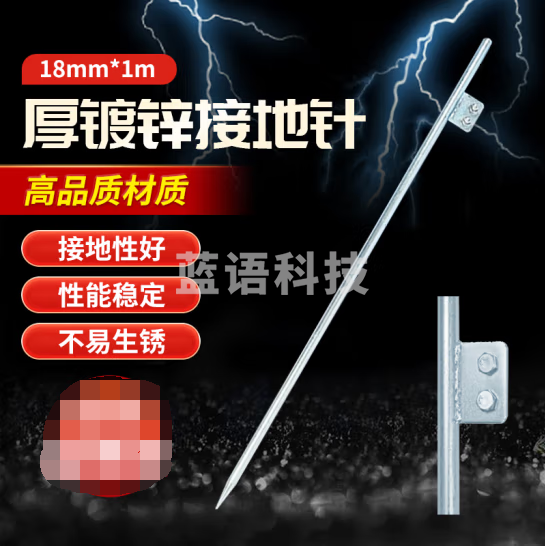 贝傅特 接地针 电力镀锌圆钢接地桩工程接地极地线配针防雷接地棒避雷针米白色 冷镀锌一字焊板18*1000