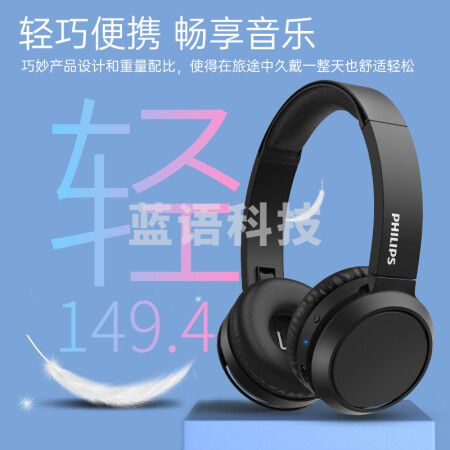 飞利浦(PHILIPS)头戴式蓝牙耳机无线运动耳机网课电脑耳麦 苹果华为小米安卓手机通用TAH4205