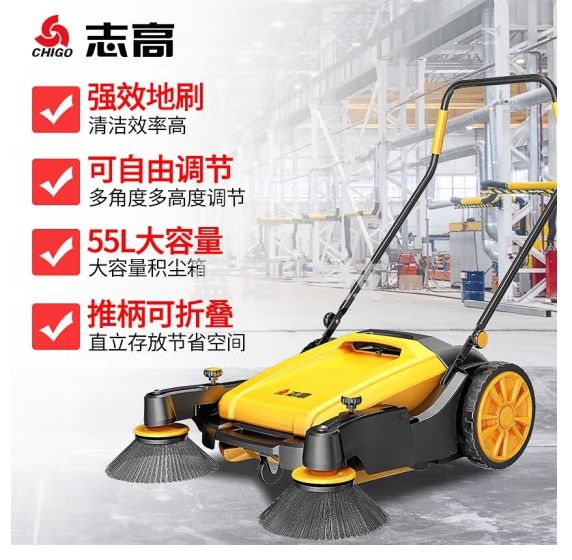 志高（CHIGO）无动力工业扫地机工厂车间商用仓库道路垃圾清洁车地面清扫车手推式吸尘扫地车S1000