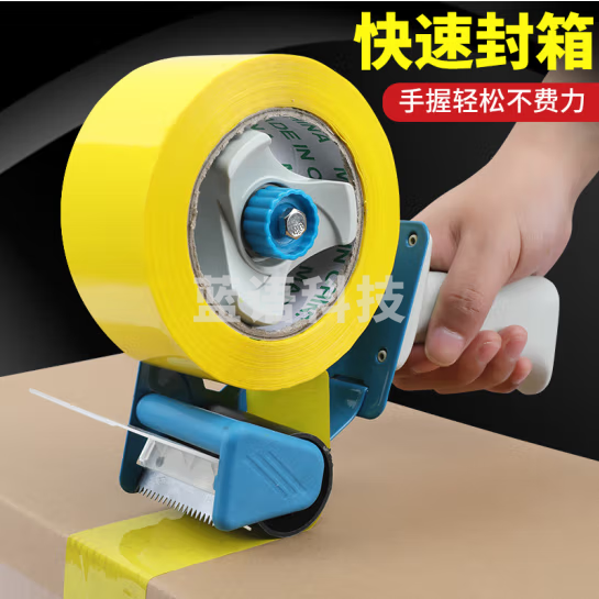 贝傅特 胶带切割器 封箱打包机透明胶带胶布封口切割器 至尊款【适用宽4-5cm的胶带】