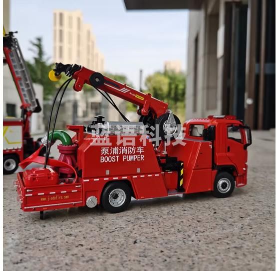 主战消防 1:50 徐工消防车登高平台救援消防车模型 泵浦消防