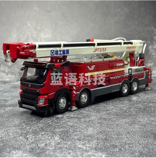高喷主战消防 1:50 徐工消防车登高平台救援消防车模型 徐工JP72高喷