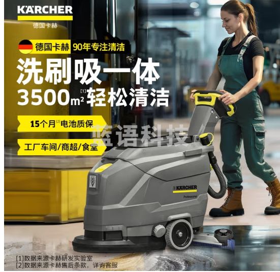 KARCHER 德国卡赫 手推式洗地机洗地吸干机擦地机 适用于机场火车站工厂商场宾馆超市 BD43/25标准版