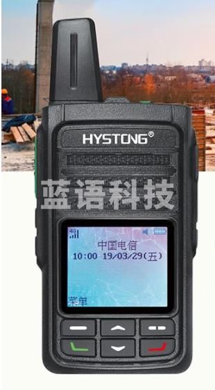 HYSTONG /海兴通公网对讲机SZ-310