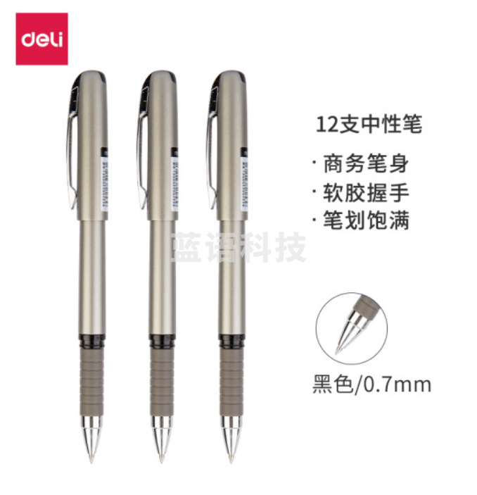 得力(deli)0.7mm黑色子弹头中性笔水笔 签字笔 办公用品 12支/盒DL-S26