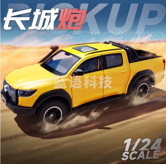 驰誉模型 长城炮大力仑越野车玩具仿真车模合金汽车模型玩具