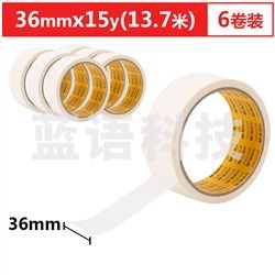 晨光(M&G) AJD97357 美纹胶带 36mm*15Y 6卷/袋