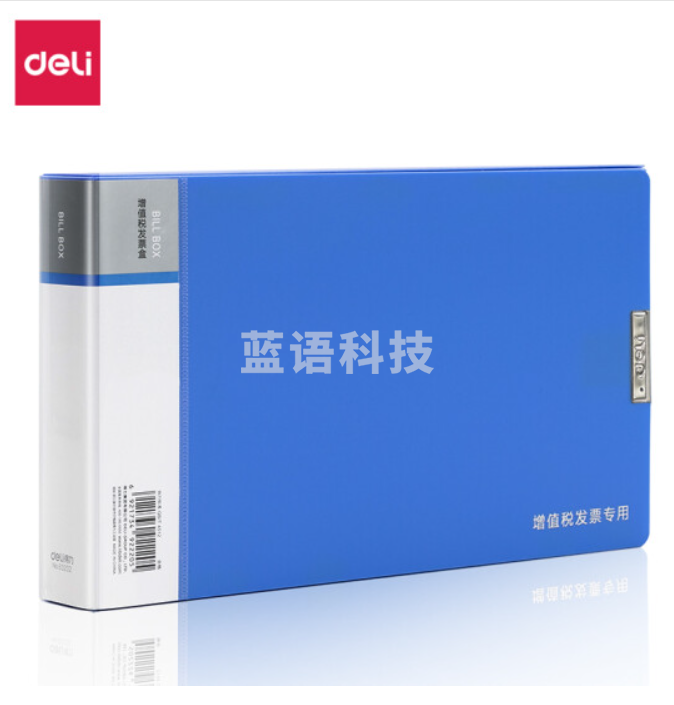 得力(deli)63202 37mm文件盒增值税发票盒票据夹 蓝色单只装