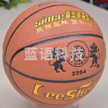 南华利生5号篮球 2254 丁基胆、PU革