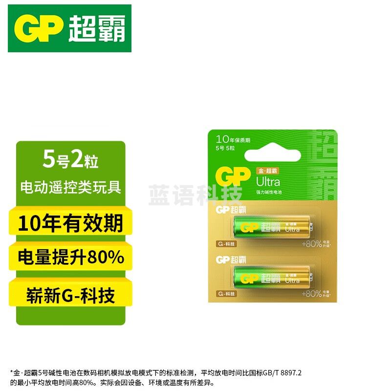 超霸(GP)高性能 碱性5号电池2粒