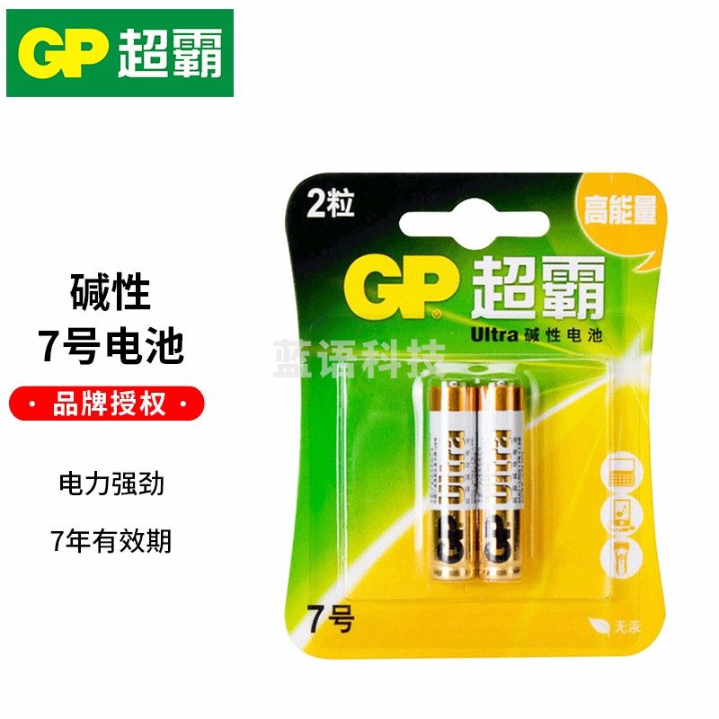 超霸(GP)碱性7号电池两粒卡装