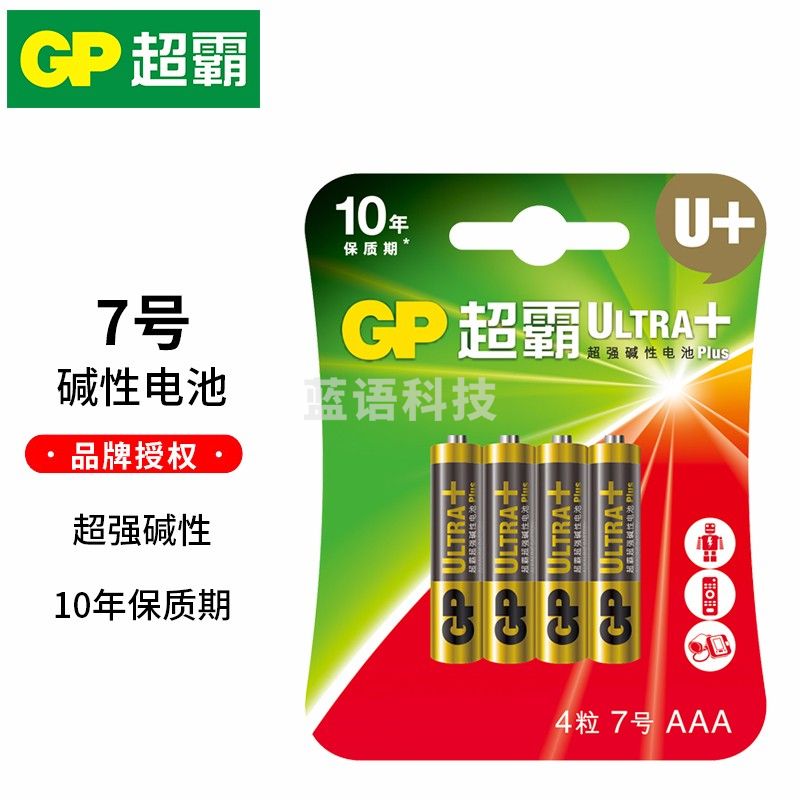 超霸(GP)UltraPlus7号 AAA LR03碱性电池4节卡装 1.5V 用于儿童玩具遥控器血压计鼠标