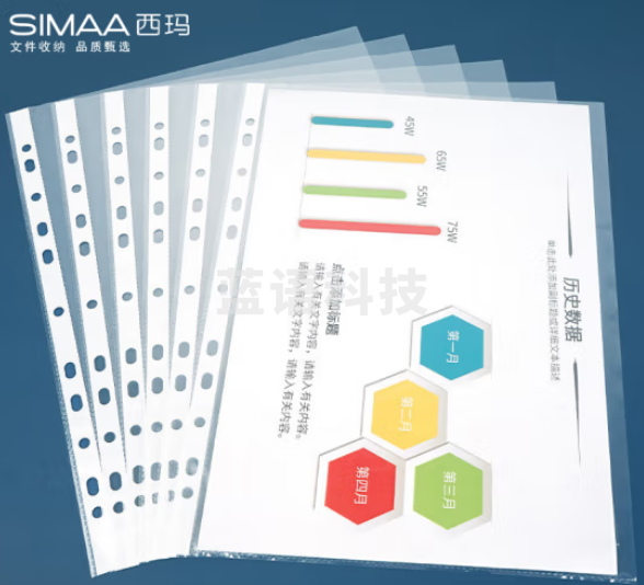 西玛(SIMAA)50个装 11孔资料册文件袋 A4备用替芯袋保护袋/活页插页保护袋/搭配孔夹使用 办公用品 6167