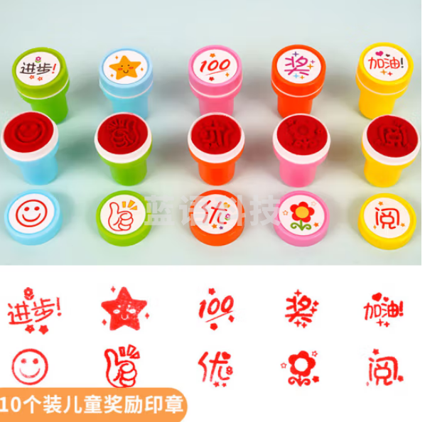 西玛(SIMAA)儿童印章 幼儿园玩具学生奖品老师鼓励卡通小印章礼物 教学奖励印章10个/盒 19894