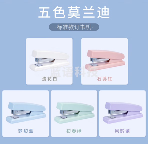 西玛(SIMAA)莫兰迪色订书器12#桌面办公订书器 标准办公学生通用订书机 风韵紫6303(附480枚订书钉