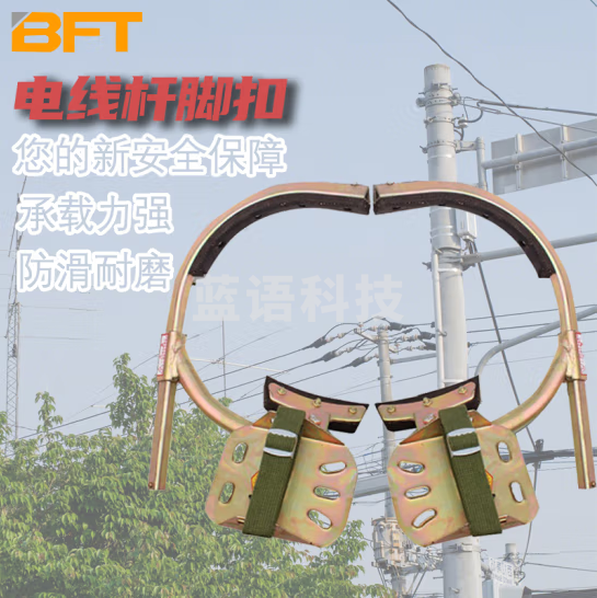 贝傅特 电线杆脚扣 脚扣-300型（8-10米） 电工爬杆器国标电信爬水泥杆脚扣脚爬