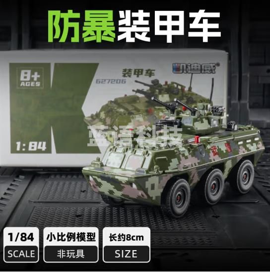 驰誉模型 1/84武警轮式装甲车仿真合金车模军事汽车模型微缩玩具