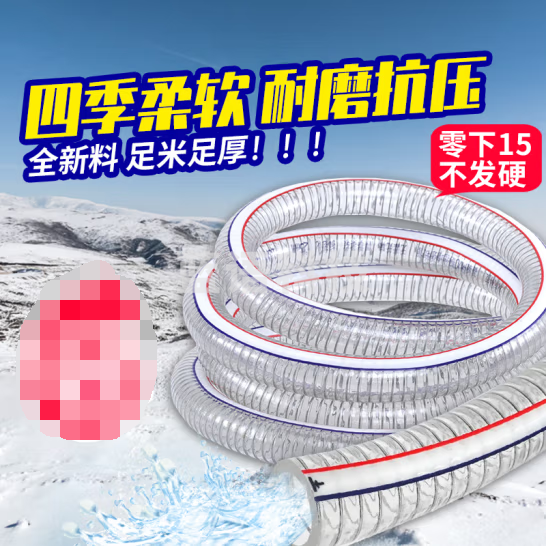 贝傅特 钢丝软管32mm*2.0mm50米整卷 PVC钢丝软管透明加厚耐压力防腐蚀塑料软管