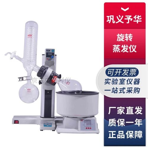 巩义予华YRE-2012实验室旋转蒸发器蒸发仪