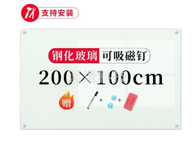 AUCS 钢化玻璃白板挂墙 100*200cm 白板写字板 办公室教学教室会议室磁性玻璃黑板挂式悬挂 BL2010L
