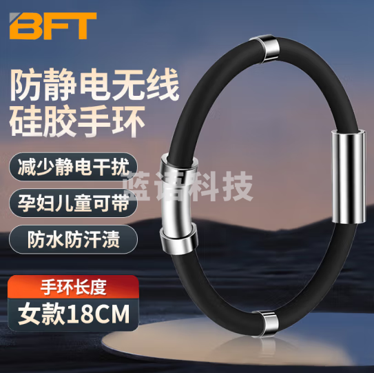 贝傅特 防静电手环 人体静电消除器无线去除静电手链男女 4环女款