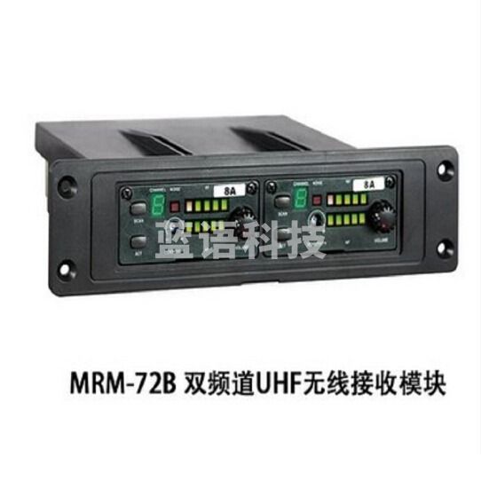 咪宝（MIPRO ） MRM-72B 双频道MA-708 MA-808无线接收模块   IT.486