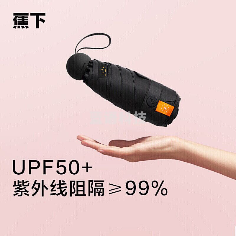 【周杰伦推荐】蕉下太阳伞胶囊防紫外线遮阳伞女防晒伞便携手掌大小晴雨伞6骨 青石黑