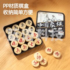 得力/deli 18711 棋牌类运动设备 象棋