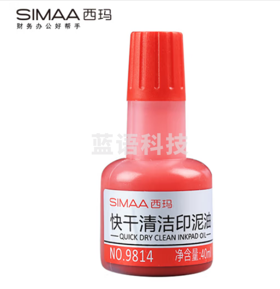 西玛(SIMAA)50瓶装 快干清洁印泥油红色 印油印泥 40ml财务印章 办公用品 9814*50