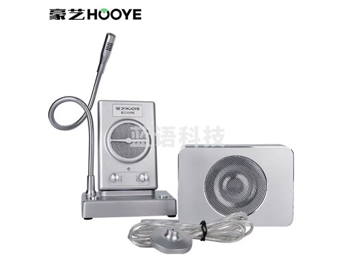 豪艺（HOOYE）HY609大功率窗口双向对讲机 银行柜台医院车站邮局窗口专用扩音对讲器
