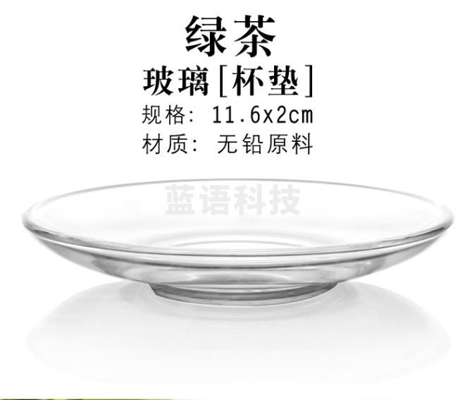 绿茶玻璃杯垫 11.6cm