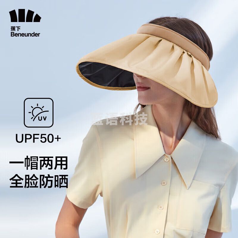 蕉下防晒帽女遮阳帽空顶太阳帽子春秋防紫外线大帽檐纭际贝壳 咖色