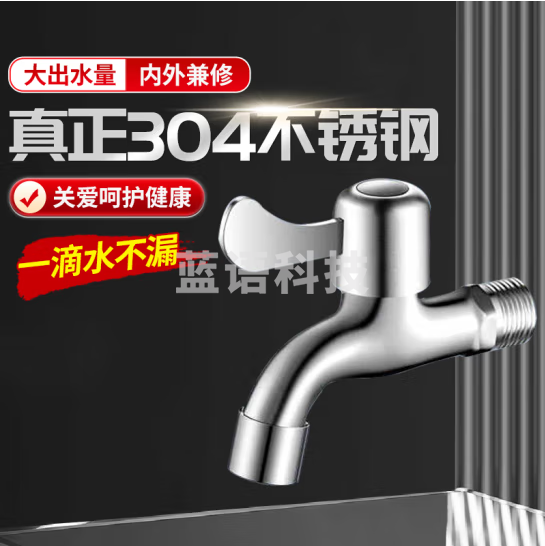 贝傅特 水龙头 6分网嘴--25公分 304不锈钢水阀拖把池螺纹加长加厚防爆防冻单冷快开