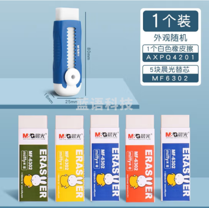 晨光(M&G)彩色推拉橡皮小学生专用像皮擦不留痕无碎屑橡皮擦创意推动伸缩橡皮美术绘画铅笔儿童象皮擦 【象牙白】1块+5块晨光替芯