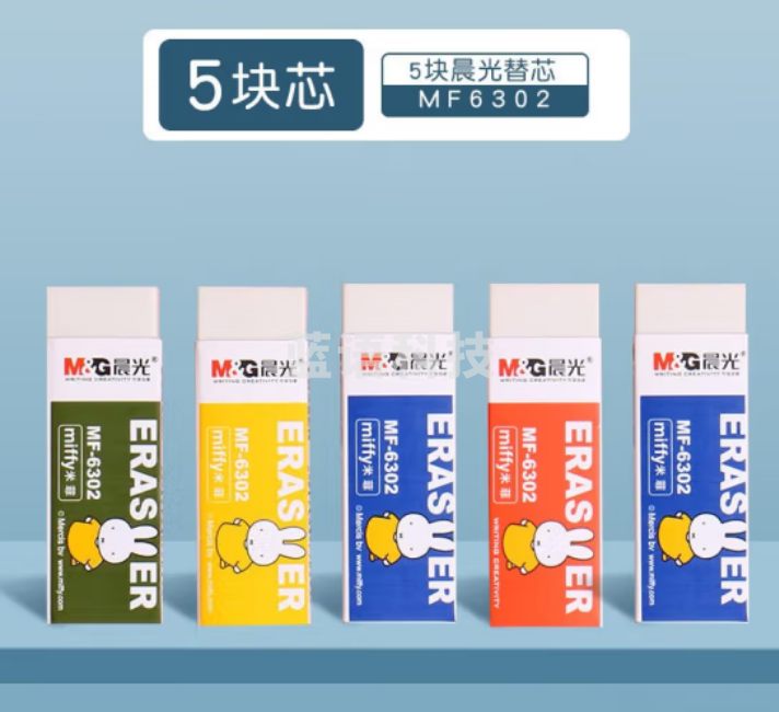 晨光(M&G)彩色推拉橡皮小学生专用像皮擦不留痕无碎屑橡皮擦创意推动伸缩橡皮美术绘画铅笔儿童象皮擦 【白色替芯】5块