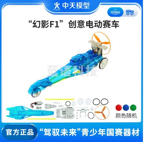 中天模型 幻影F1玩具小车电动赛车 玩具车模型跑车玩具车 幻影F1创意电动赛车