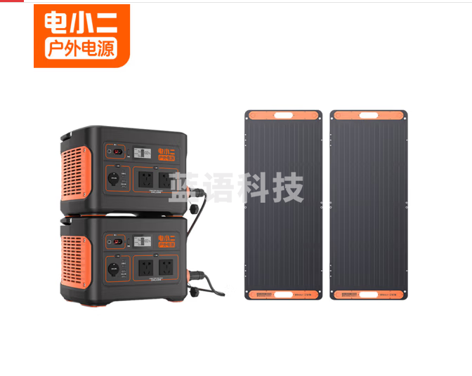 电小二太阳能户外电源双机2200W并联款+100W太阳能板*2 2200W大功率220V移动电源 自驾野营应急备用储能电源