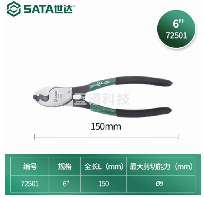世达(SATA) 72501切割钳断线钳剪钳系列6英寸8英寸72502 电缆切割钳8英寸 (72502) 电缆切割钳