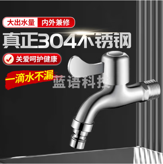 贝傅特 水龙头 6分尖嘴--25公分 304不锈钢水阀拖把池螺纹加长加厚防爆防冻单冷快开