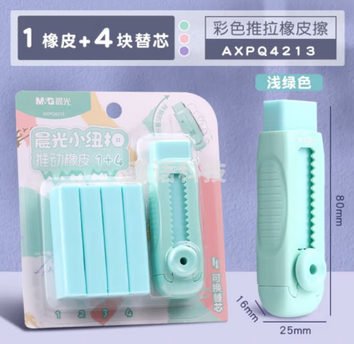 晨光(M&G)彩色推拉橡皮小学生专用像皮擦不留痕无碎屑橡皮擦创意推动伸缩橡皮美术绘画铅笔儿童象皮擦 【抹茶冰】1块本体+4块替芯