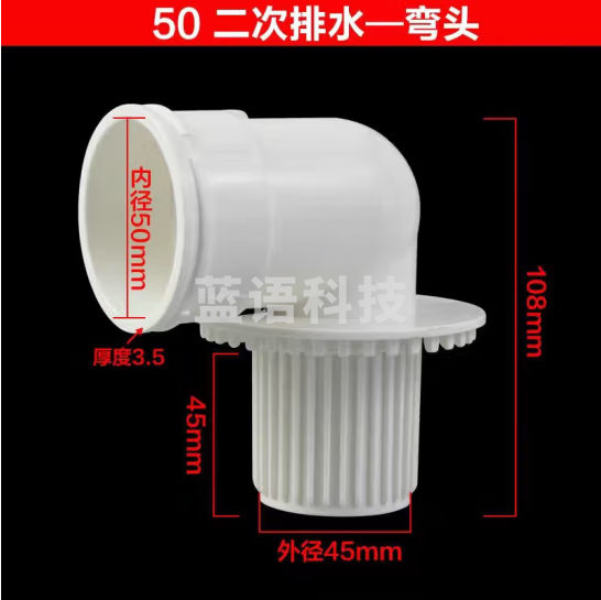 贝傅特 二次排水暗地漏 简二排预埋件地漏卫生间专用暗漏 50二次排水三通