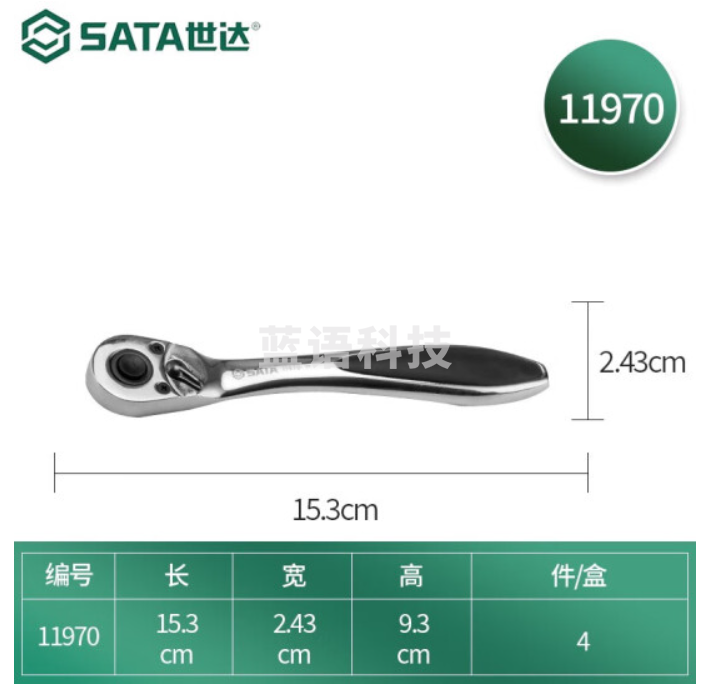 世达(SATA) 强力曲柄专业快速脱落棘轮扳手 11970 6.3MM系列强力曲柄专业快速脱落
