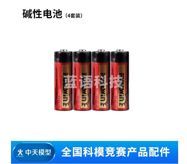 中天模型 我爱祖国海疆辽宁号航空母舰电动拼装航母模型船玩具 碱性电池（4节装）