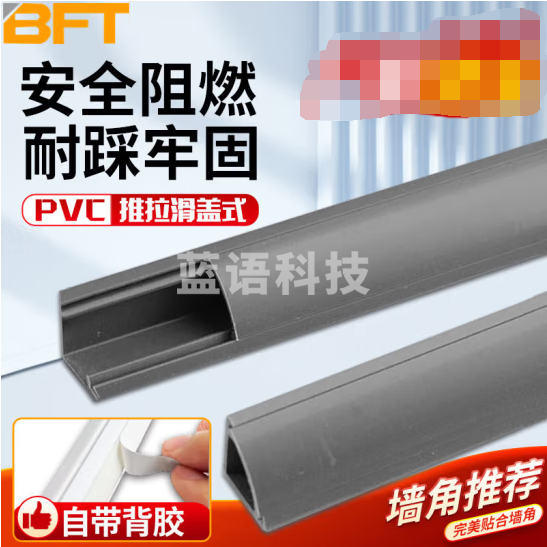 贝傅特 PVC墙角线槽 阴角三角扇形走线槽明装直角隐形电线固定器 灰色滑盖款14*14 1米/根【一根装】