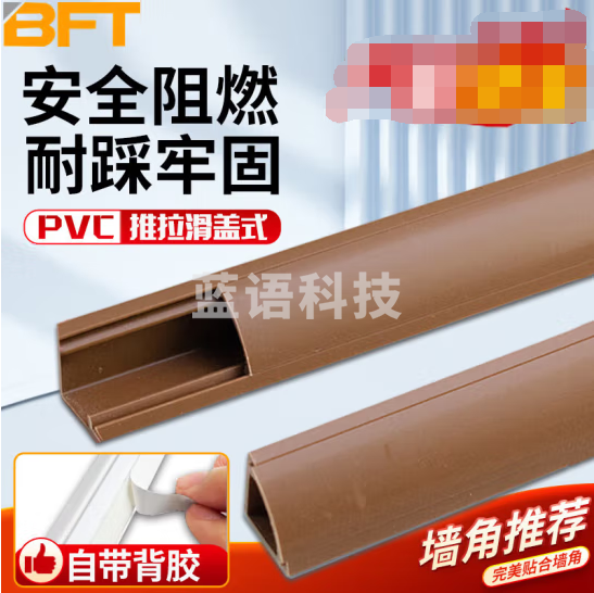 贝傅特 PVC墙角线槽 阴角三角扇形走线槽明装直角隐形电线固定器 深棕色滑盖款11*11mm 1米/根 【一根装】