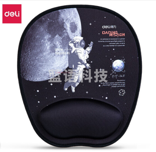 得力83005中国航天腕托鼠标垫蓝(蓝)(块)