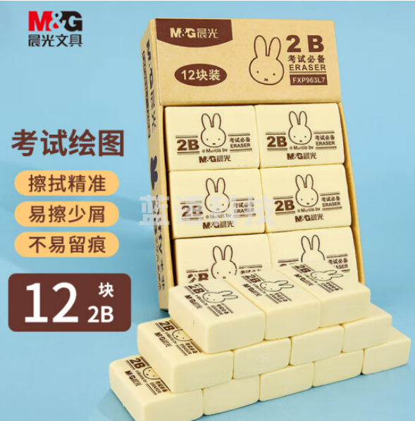 晨光(M&G)文具2B黄色小号橡皮 学生考试橡皮擦 米菲系列办公学习通用橡皮 12块/盒FXP963L7