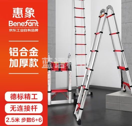 惠象 京东工业自有品牌 伸缩梯子人字梯铝合金加厚折叠梯工程楼梯 多功能梯2.5米直梯5米德标升级加厚