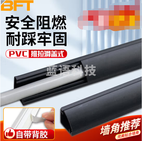 贝傅特 PVC墙角线槽 阴角三角扇形走线槽明装直角隐形电线固定器 黑色滑盖款11*11mm 1米/根 【一根装】